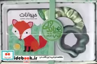 قیمت و خرید کتاب پاندولی آموزش حیوانات نشر جابیرو | ایده بوک