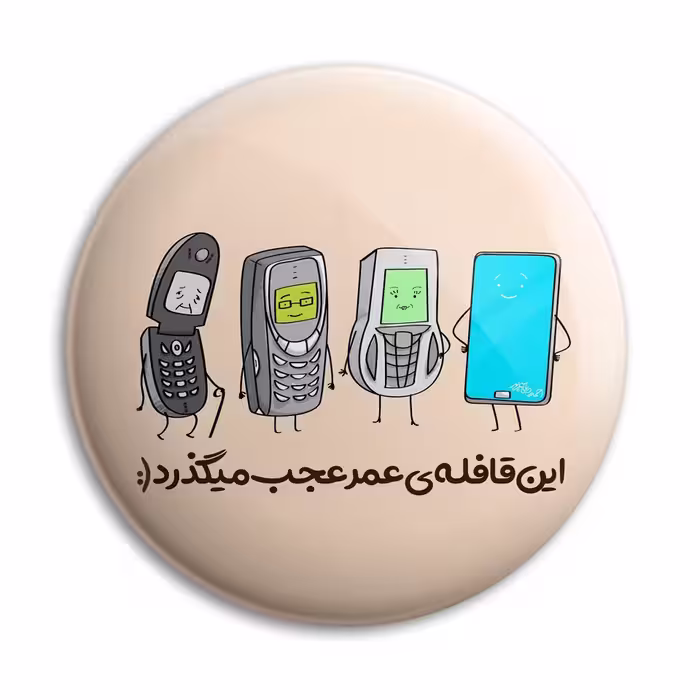 پیکسل پرمانه مدل قافله عمر کد pm.4131
