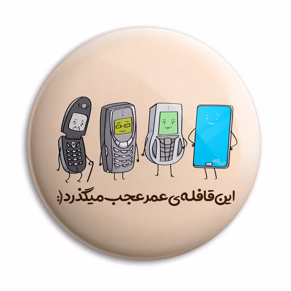 پیکسل پرمانه مدل قافله عمر کد pm.4131
