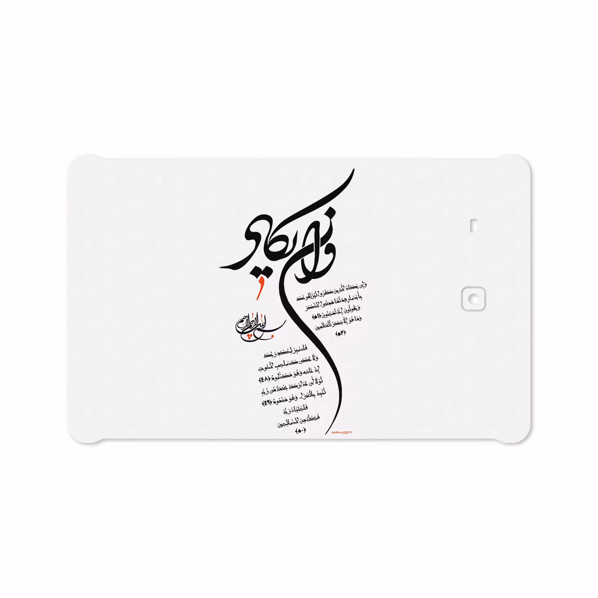 برچسب پوششی ماهوت مدل Van-Yekad مناسب برای تبلت سامسونگ Galaxy Tab E 9.6 2015 T561