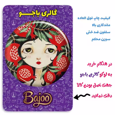 پیکسل گالری باجو طرح یلدا کد 269