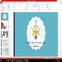 پاورپوینت درس پنجم هدیه های آسمان مقطع ششم ابتدایی شتربان با ایمان