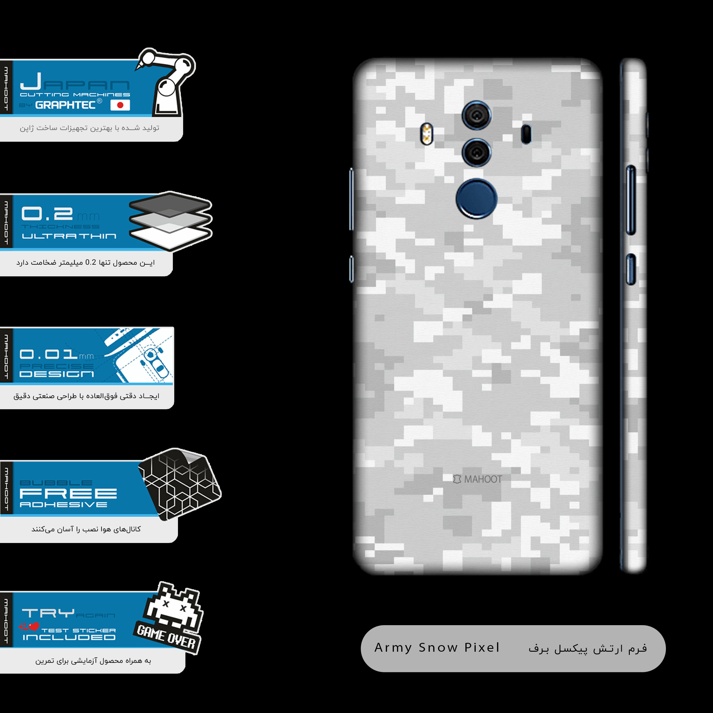 برچسب پوششی ماهوت مدل Army-Snow-Pixel-FullSkin مناسب برای گوشی موبایل هوآوی Mate 10 Pro