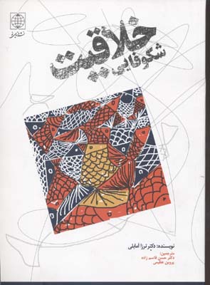 شکوفایی خلاقیت(دنیاینو)@