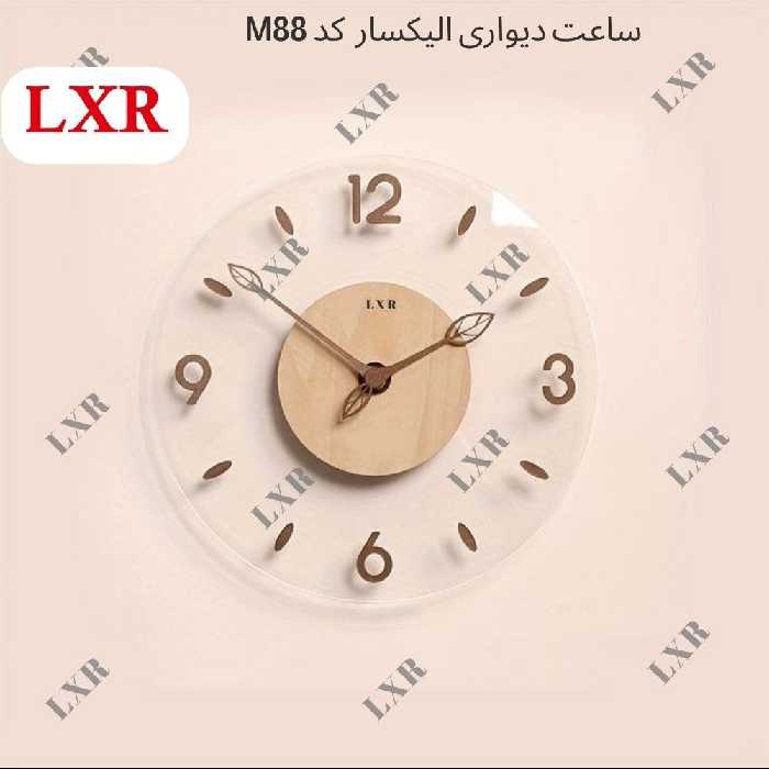 ساعت دیواری الیکسار کد M88 (سایز 40سانتیمتر)