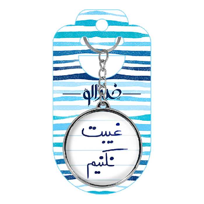 جاکلیدی خندالو طرح غیبت نکنیم مدل دوطرفه کد 57065706