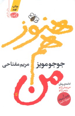 هنوز هم من