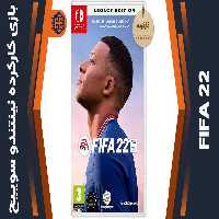 بازی FIFA 22 کارکرده – مخصوص نینتندو سوییچ