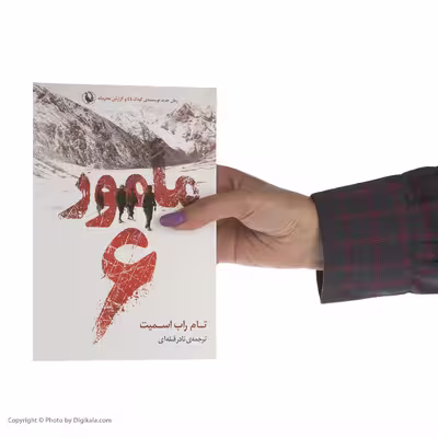 کتاب مامور 6 اثر تام راب اسمیت
