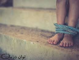 تحقیق-حقوق كودك آزاري درجامعه-33صفحه-فرمتdocx