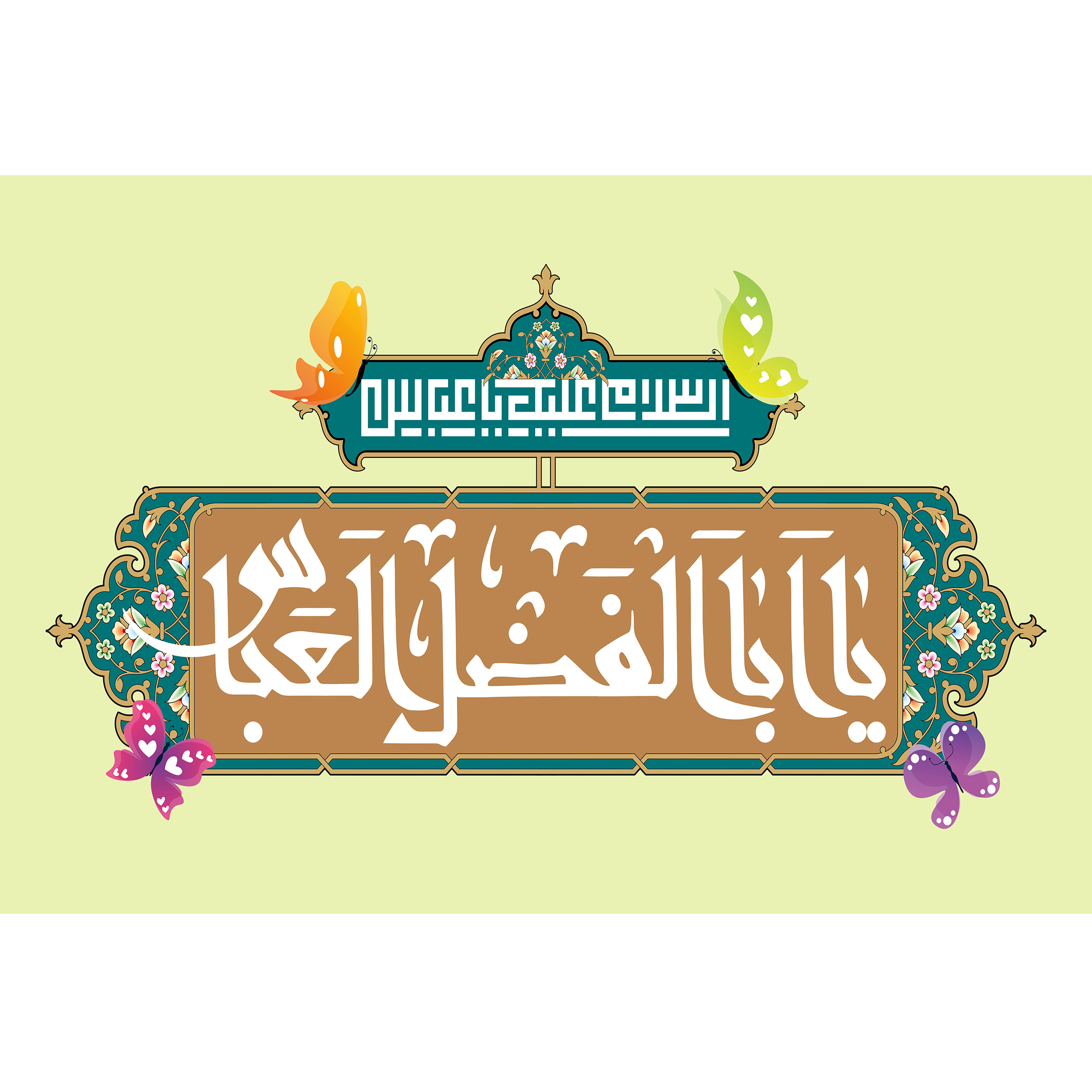 تابلو شاسی مدل اباالفضل عباس T4644