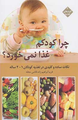 کلیدهای تغذیه