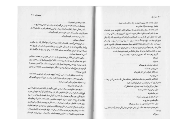 کتاب جز از کل - بخش دوم - کتابخانه مجازی واتیکان