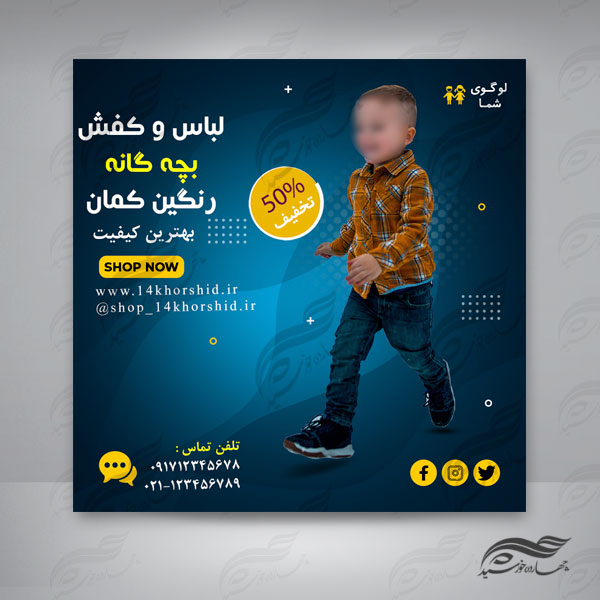 بنر پست و پروفایل لایه باز تبلیغات فروشگاه لباس 30 psd