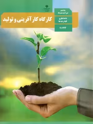 دانلود آزمون های متن درس کارگاه کار آفرینی و تولید بخش 1 تا 14 پایه دهم با پاسخنامه