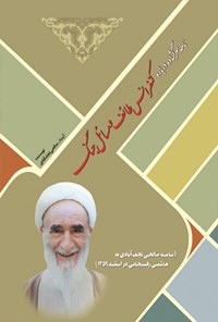 نامه سرگشاده درباره کنفرانس طائف و مسائل جنگ