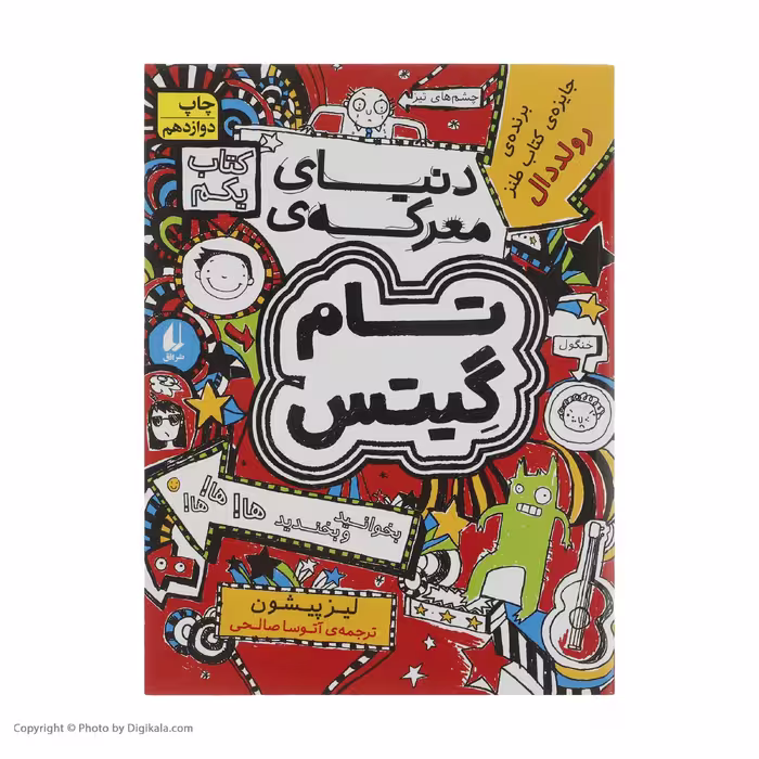کتاب مجموعه تام گیتس اثر لیز پیشون نشر افق 5 جلدی