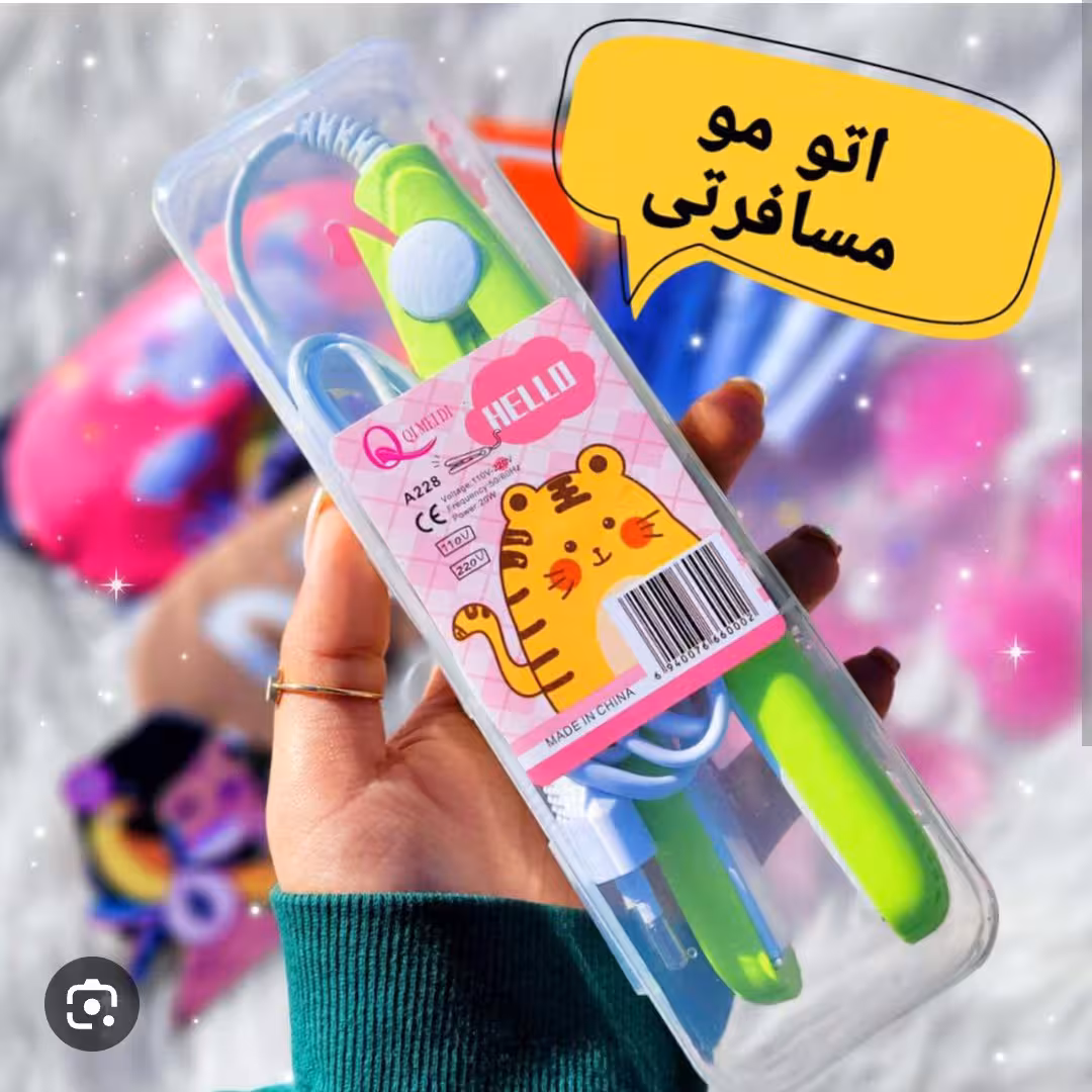اتوموهای مسافرتی