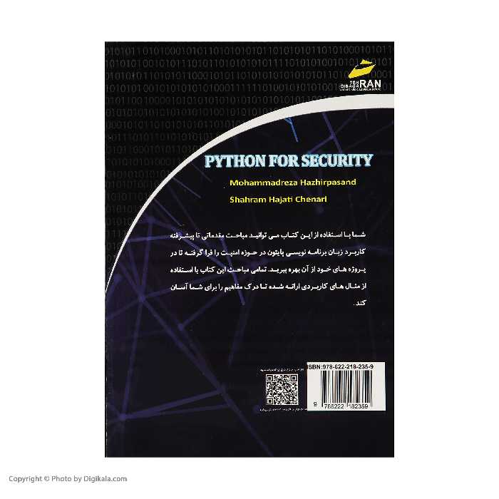 کتاب کاربرد پایتون در امنیت اثر محمدرضا هژیرپسند نشر دیباگران تهران 