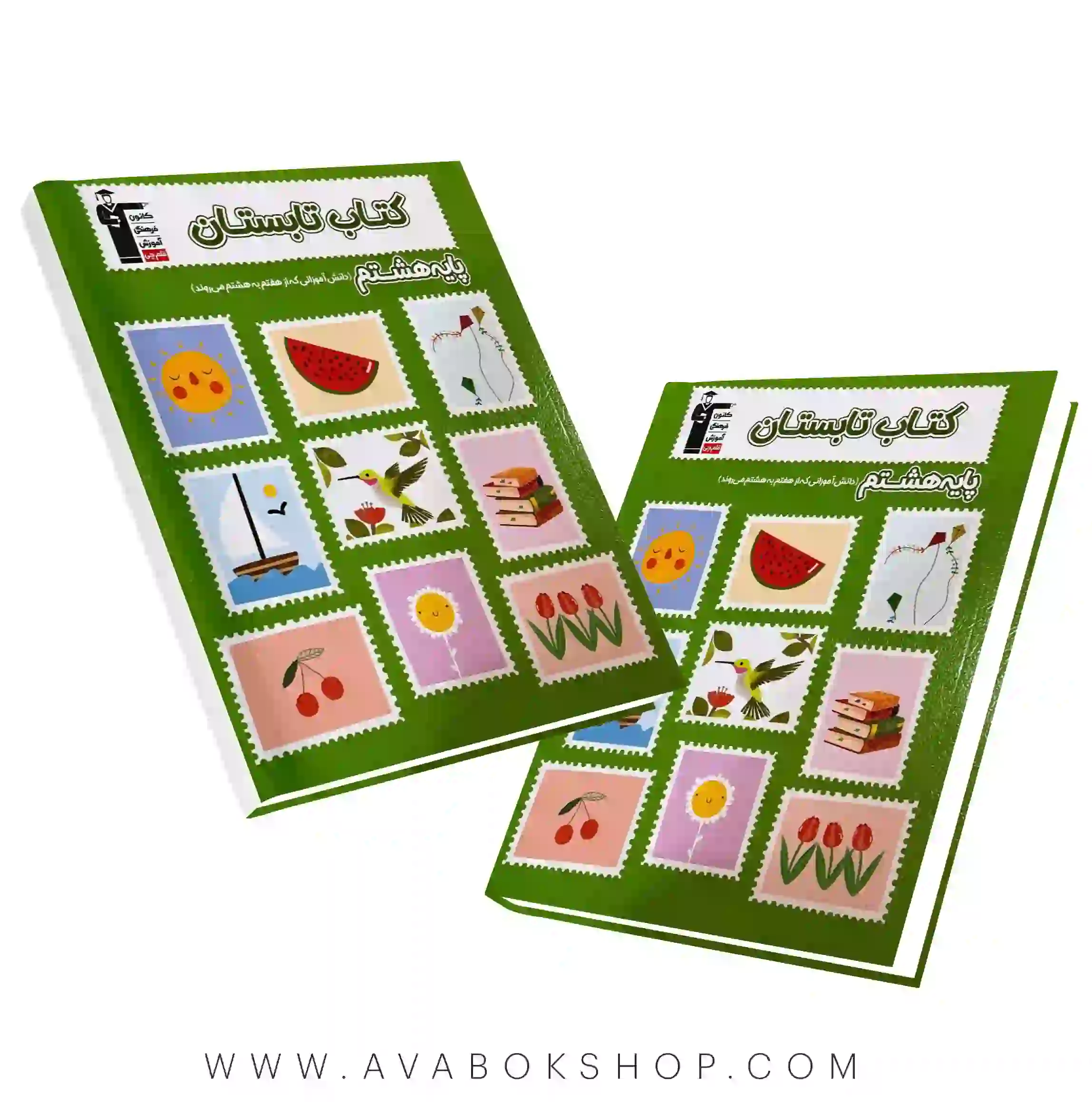 کتاب تابستان هشتم قلم چی