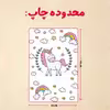 پازل 35 تکه مدل یونیکورن کد 50