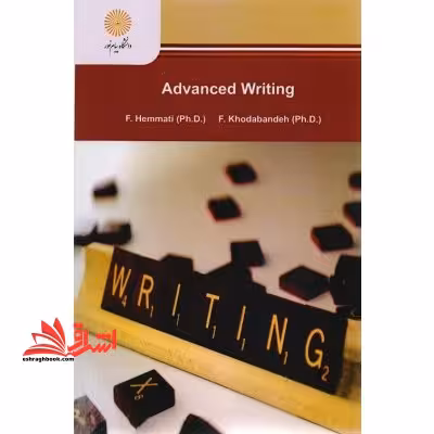 advaned writing نگارش پیشرفته - فروشگاه کتاب اشراق