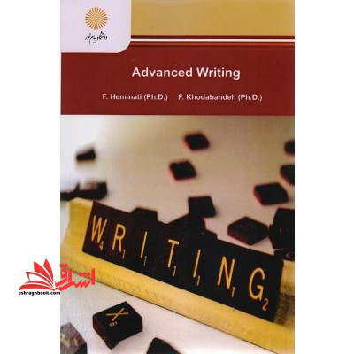 advaned writing نگارش پیشرفته - فروشگاه کتاب اشراق
