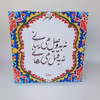 جعبه چای کیسه ای مدل سنتی طرح کاشی کد 8