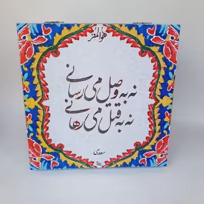 جعبه چای کیسه ای مدل سنتی طرح کاشی کد 8