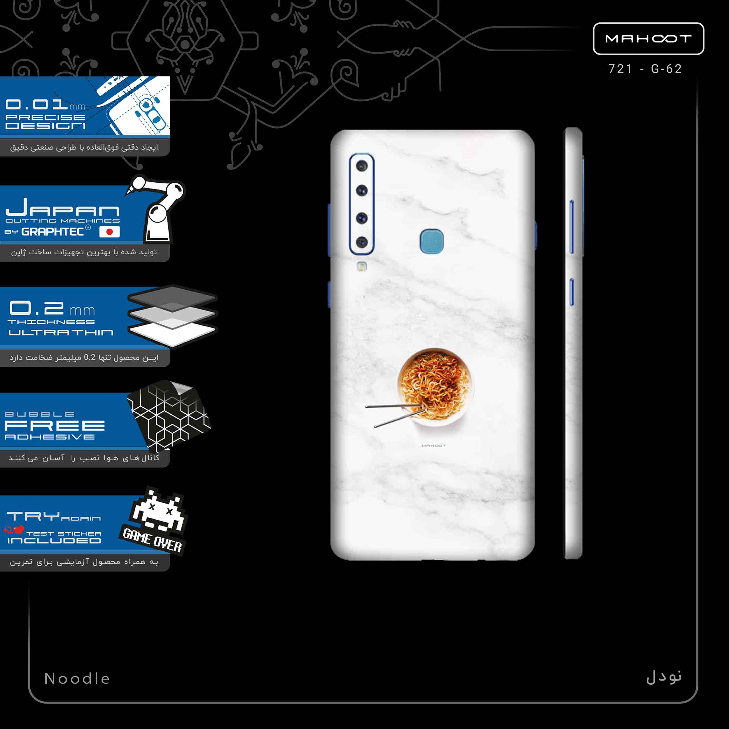 برچسب پوششی ماهوت مدل Noodle-FullSkin مناسب برای گوشی موبایل سامسونگ Galaxy A9 2018
