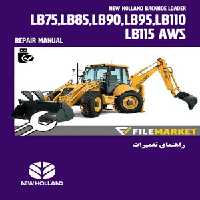 راهنمای تعمیرات لودربکهو نيوهلند مدل LB75,LB85,LB90,LB95,LB110,LB115AWS