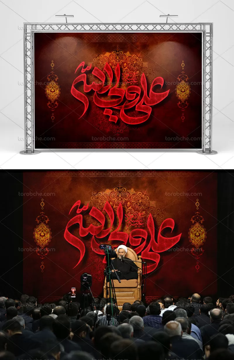 طرح لایه باز بنر شهادت امام علی (ع) | گرافیک با طعم تربچه