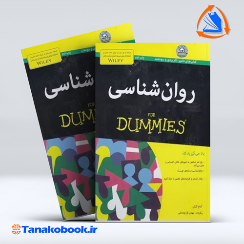 کتاب روانشناسی ادام کش ترجمه مهدی قراچه داغی | تاناکوبوک