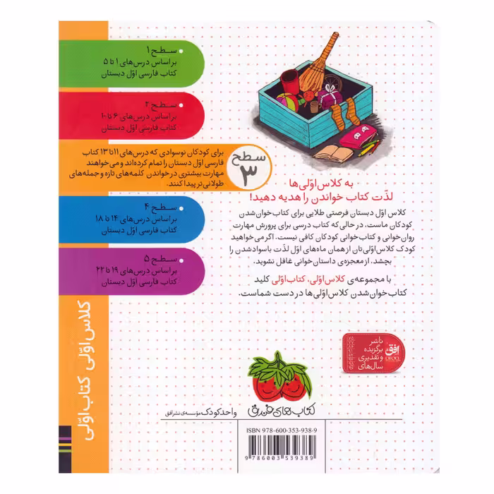 کتاب آفرین به خودمان اثر آتوسا صالحی نشر افق