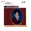 کتاب تکنیک های دست راست گیتار اثر مائورو جولیانی