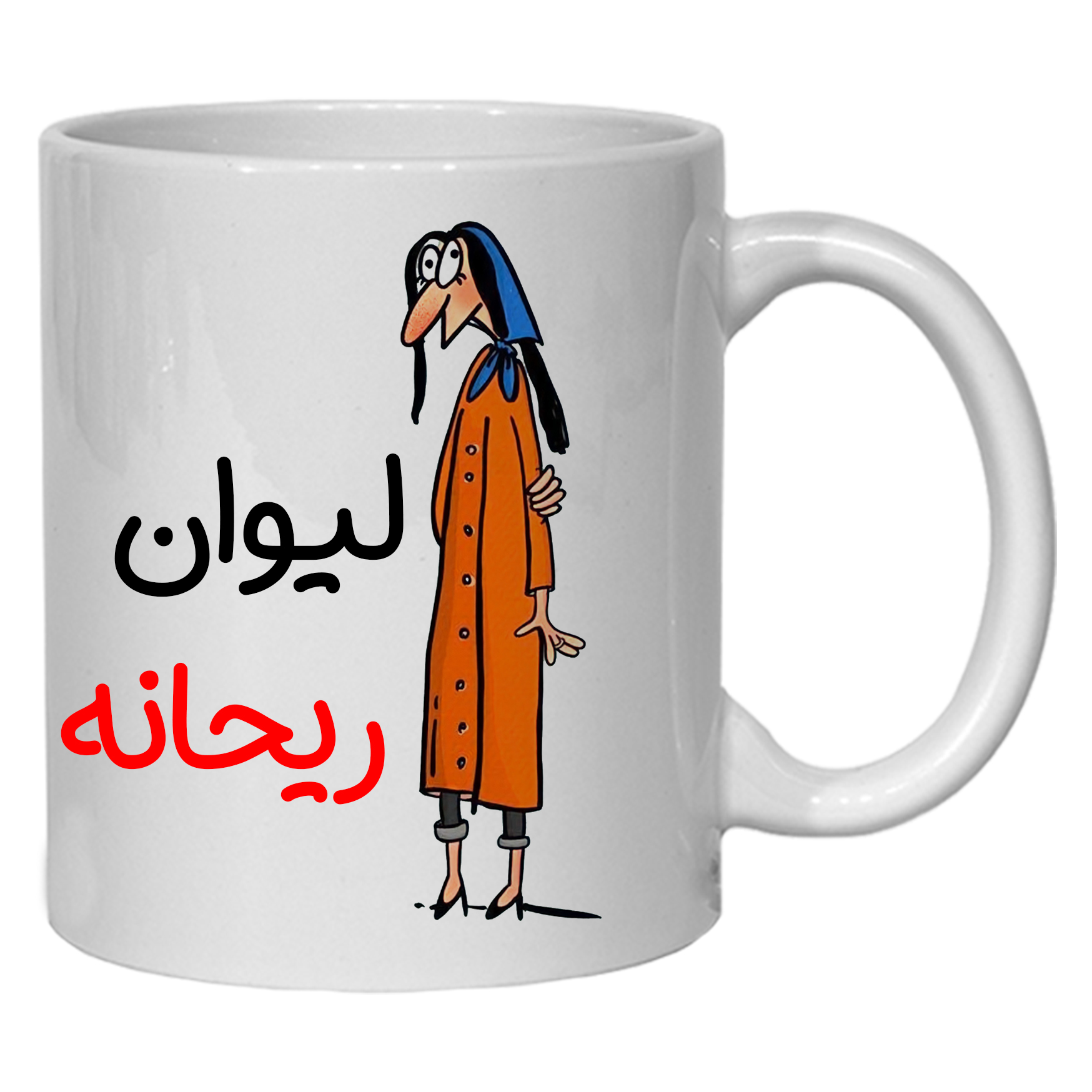 ماگ مدل لیوان شخصی ریحانه کد 40