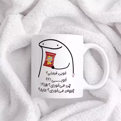 ماگ حس آمیزی طرح چیپس میخوری مدل فرمان