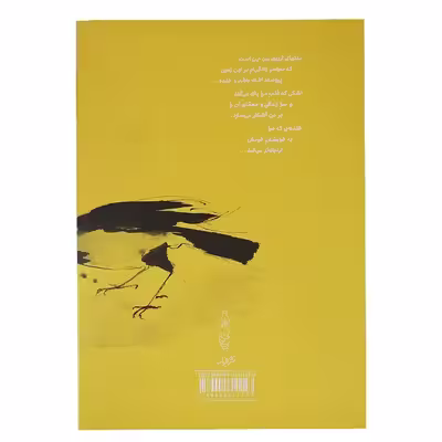 کتاب زیبایی زندگی اثر جبران خلیل جبران انتشارات کارنامه