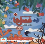 قیمت و خرید کتاب مجموعه چهار جلدی فصل ها | ایده بوک