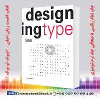 Designing Type – Karen Cheng