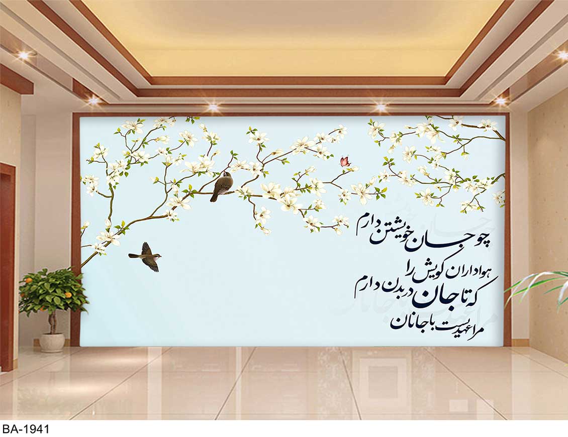 پوستردیواری تایپوگرافی