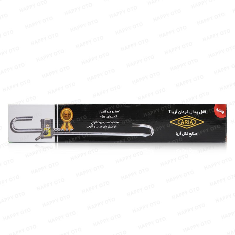 قفل عصایی برند آریا کد798