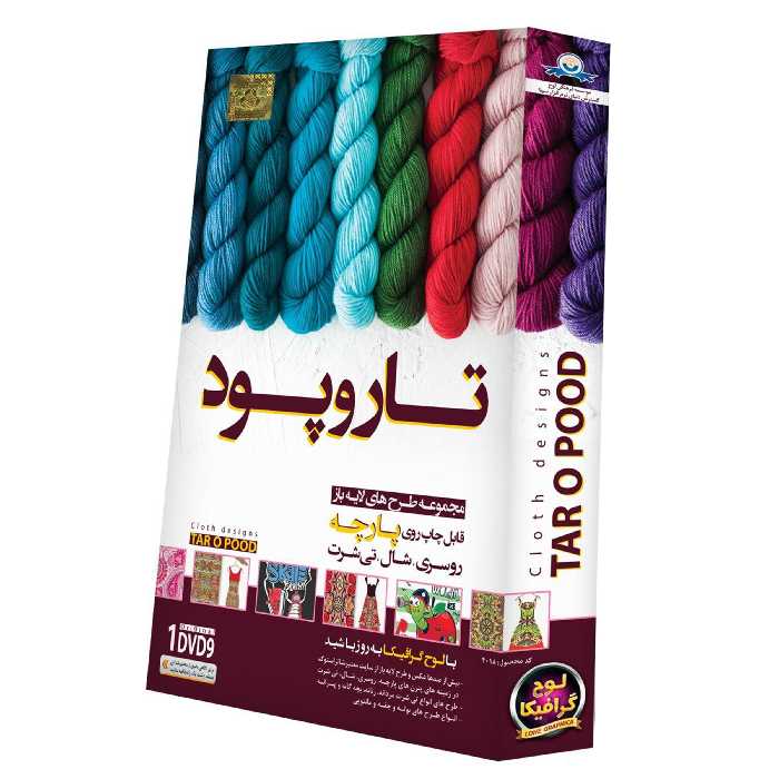 نرم افزار تاروپود انتشارات لوح گسترش دنیای نرم افزار