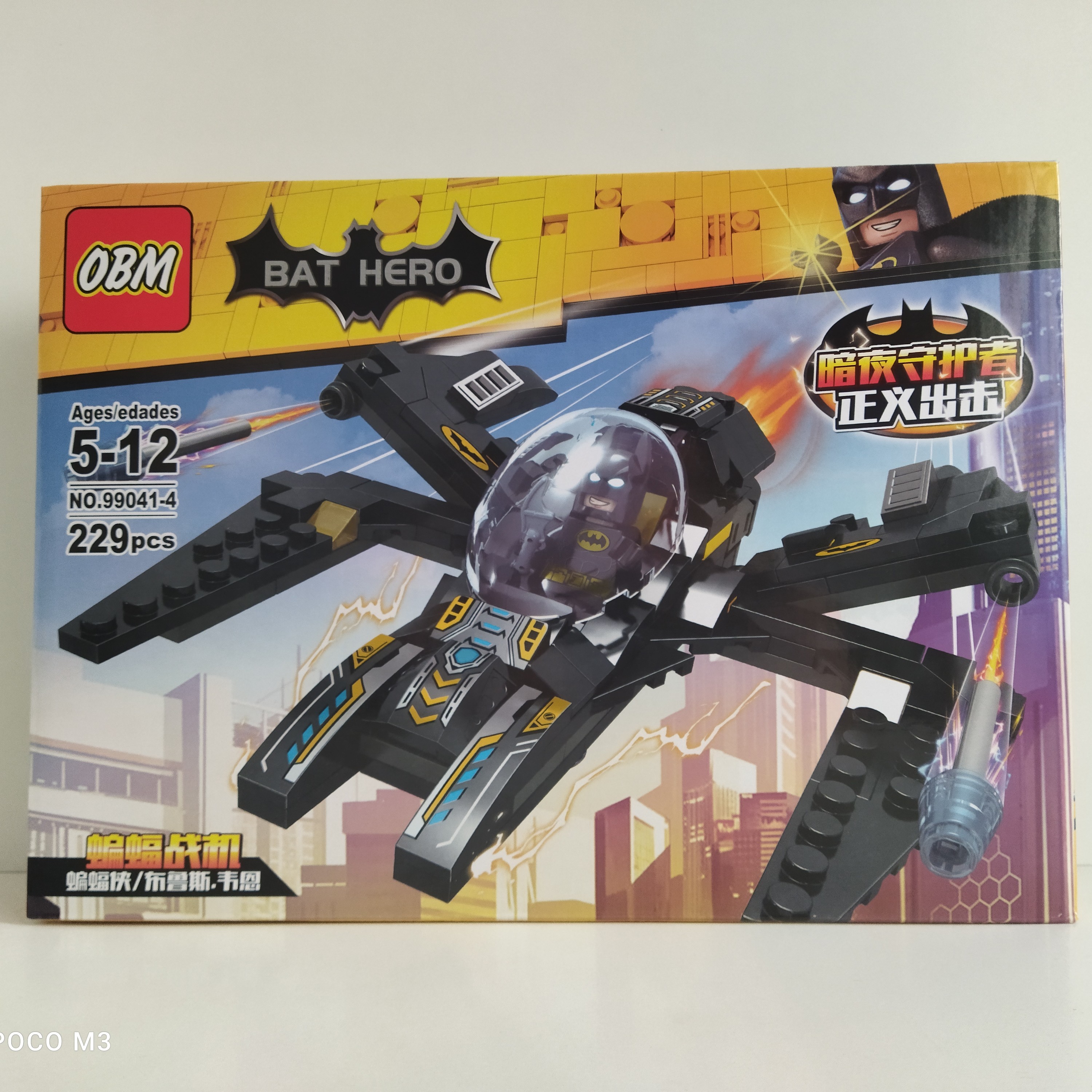 اسباب بازی  فکری ساختنی لگو بتمن سفینه 229 قطعه