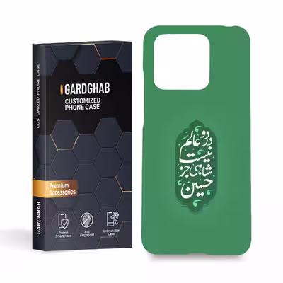 کاور گارد قاب مدل مذهبی مناسب برای گوشی موبایل شیائومی Redmi 10c
