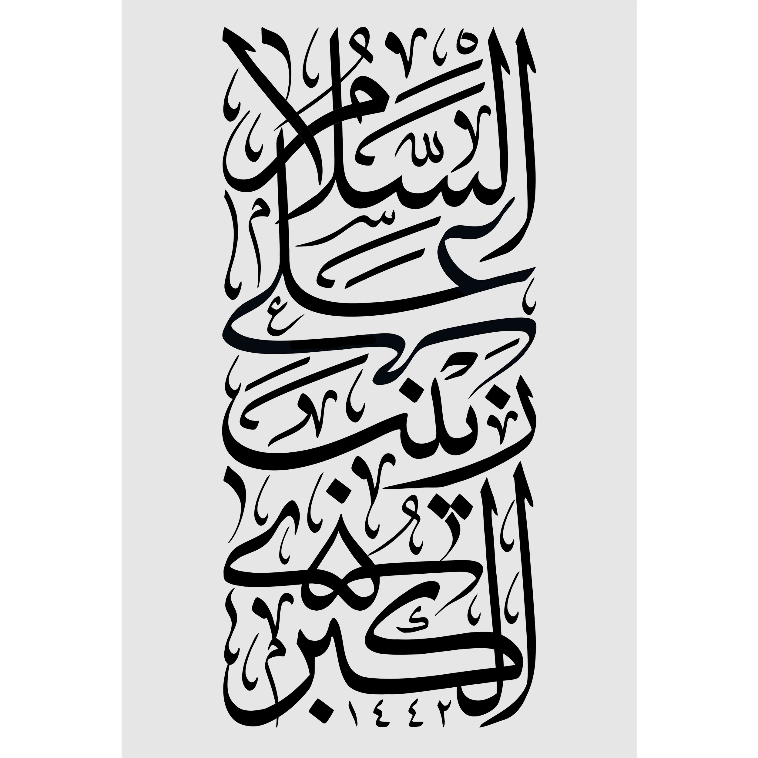 تابلو شاسی طرح السلام علی زینب کبری مدل T3027