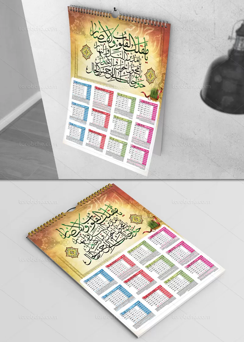 طرح لایه باز تقویم 1401 | گرافیک با طعم تربچه