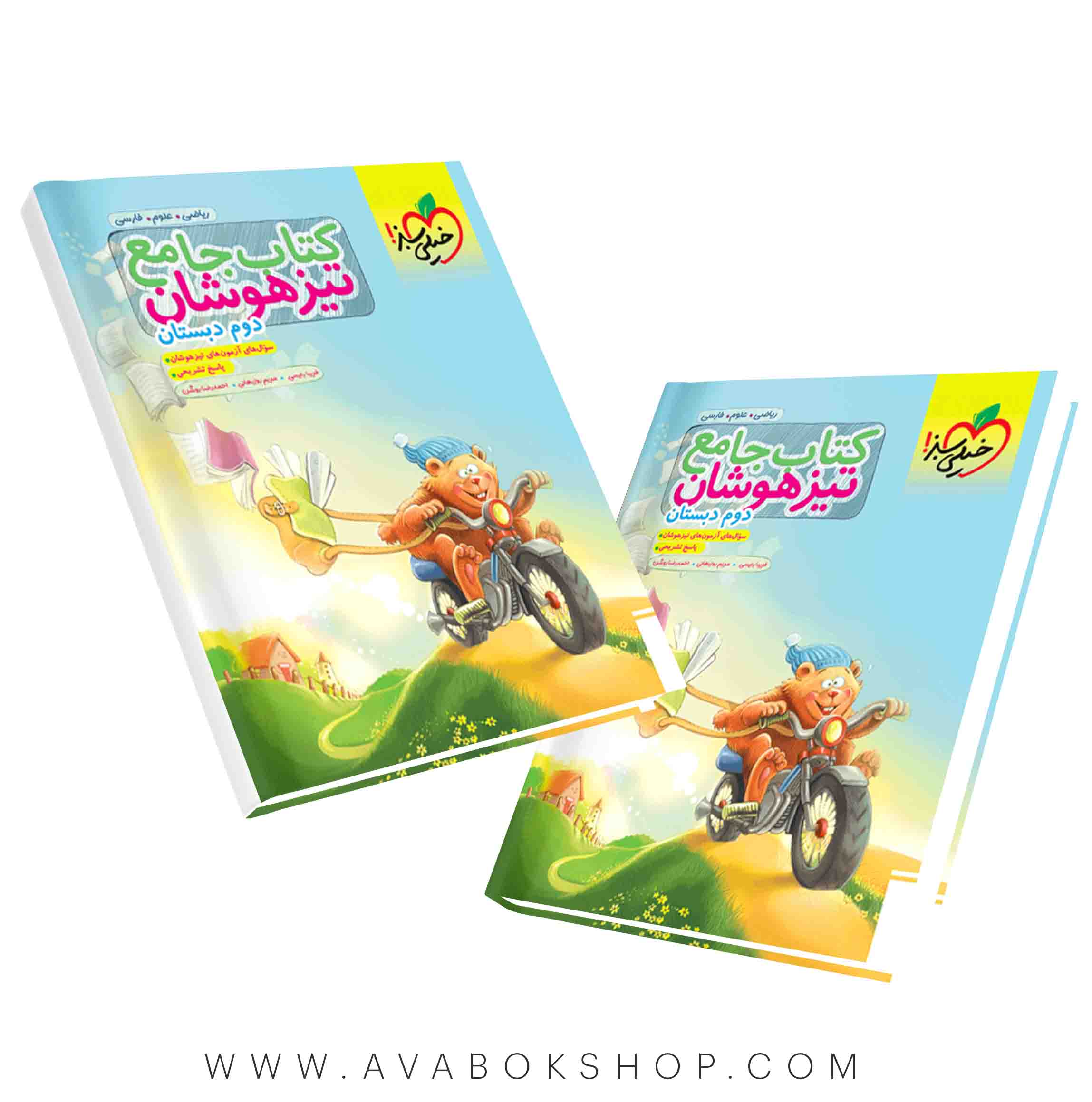 کتاب کتاب جامع دوم دبستان تیزهوشان خیلی سبز