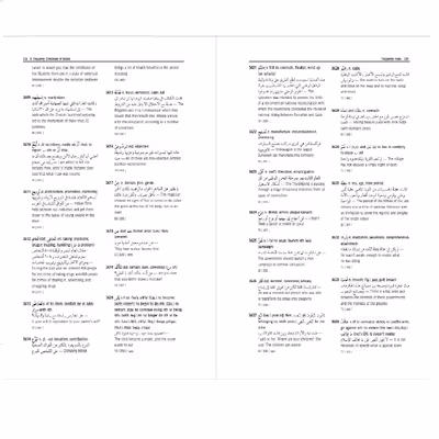 کتاب a frequency dictionary of Arabic اثر Tim Buckwalter نشر Routledge