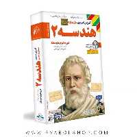 دی وی دی DVD آموزش تصویری هندسه یازدهم لوح دانش